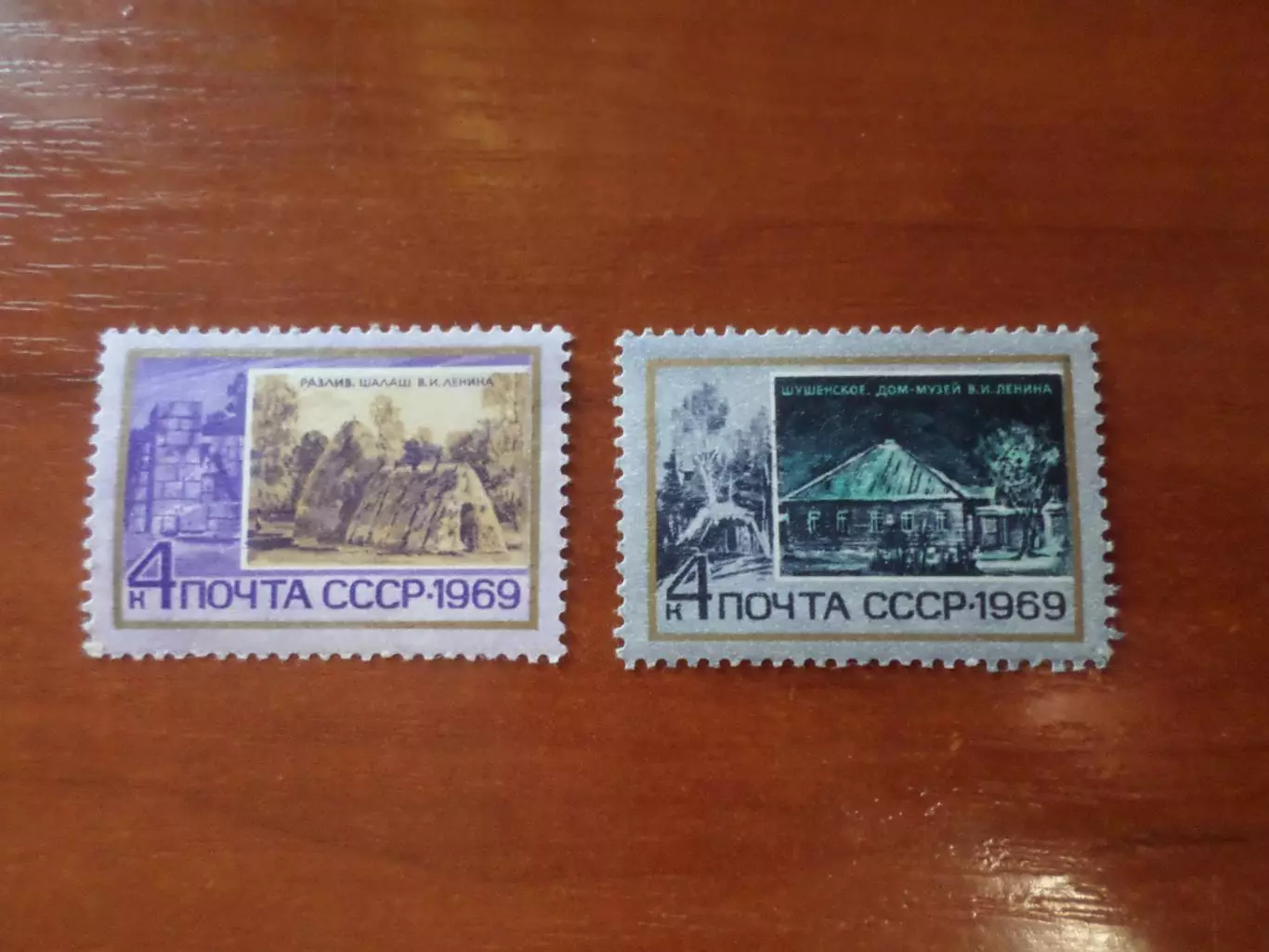 Марки СССР Ленинские места Шушенское, Разлив 1969 г негаш