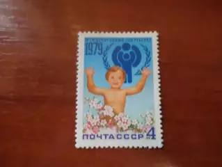 Марки СССР Международный год ребенка 1979 г негаш
