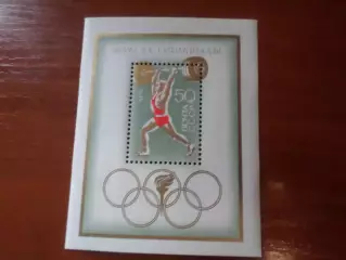 Марки СССР Олимпийские игры Мюнхен 1972 г блок негаш.