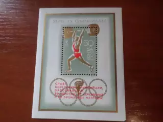 Марки СССР Олимпийские игры Мюнхен 1972 г блок с надпечаткой негаш