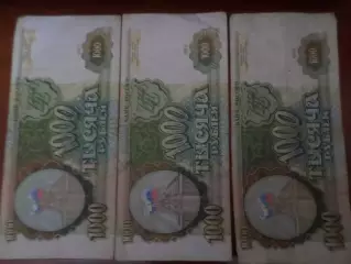 Банкнота 1000 рублей Россия 1993 г 3 шт