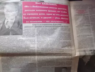 интервью с Олегом Базилевичем газета бульвар Гордона 2008 г