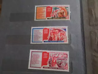 Марки СССР Решения 25-го съезда КПСС 1976 г негаш