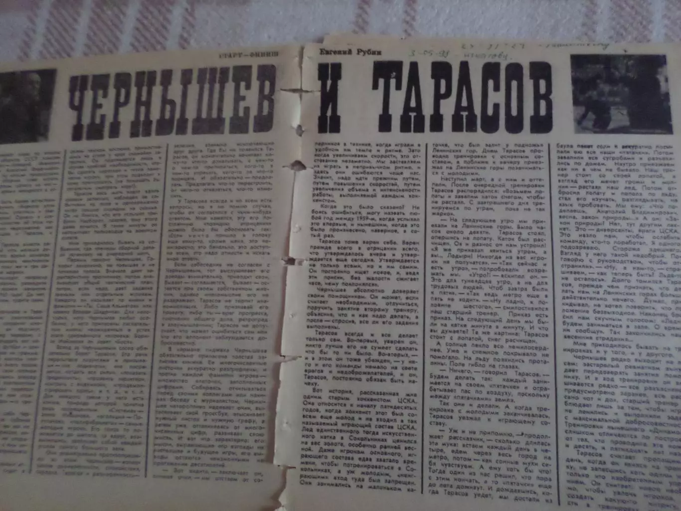 заметка из журнала хоккей Чернышев и Тарасов 1976 г