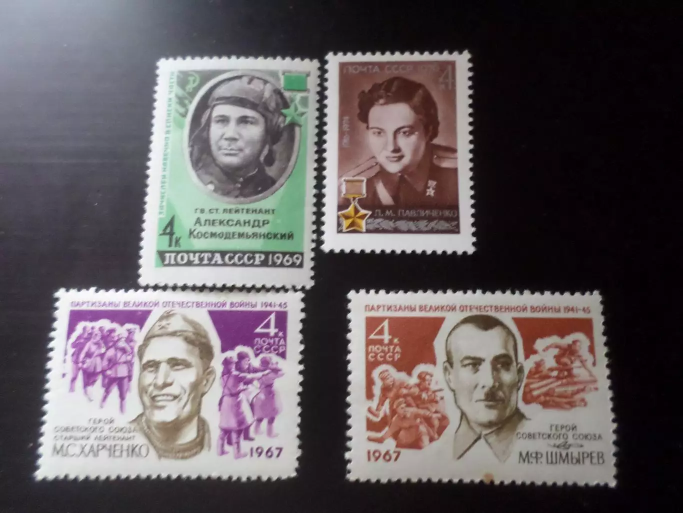 Марки СССР Герои Советского Союза негаш