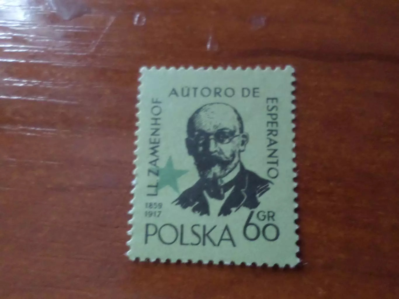 Марки Польша Заменгоф автор эсперанто 1959 г негаш