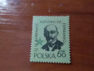 Марки Польша Заменгоф автор эсперанто 1959 г негаш
