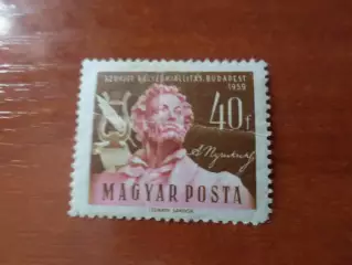 Марки Венгрия Пушкин 1959 г негаш