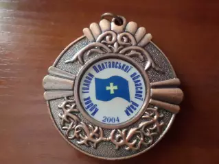Медаль Кубок голови Полтавської обласної Ради 2004 г