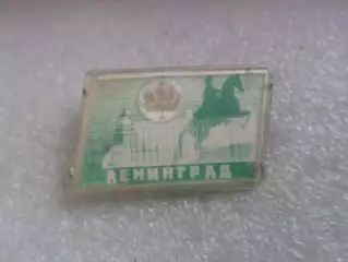 Значок Ленинград переливной
