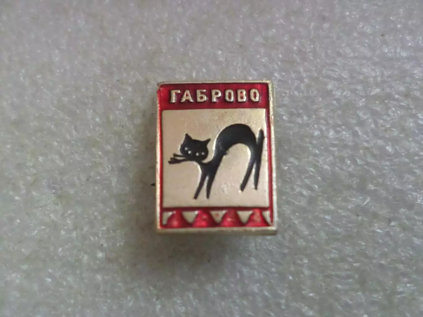 Значок Габрово Болгария