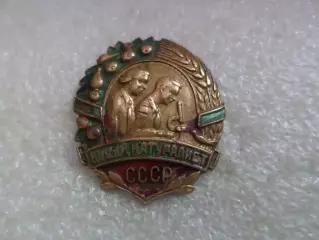 Значок Юный натуралист СССР ммд см.опис