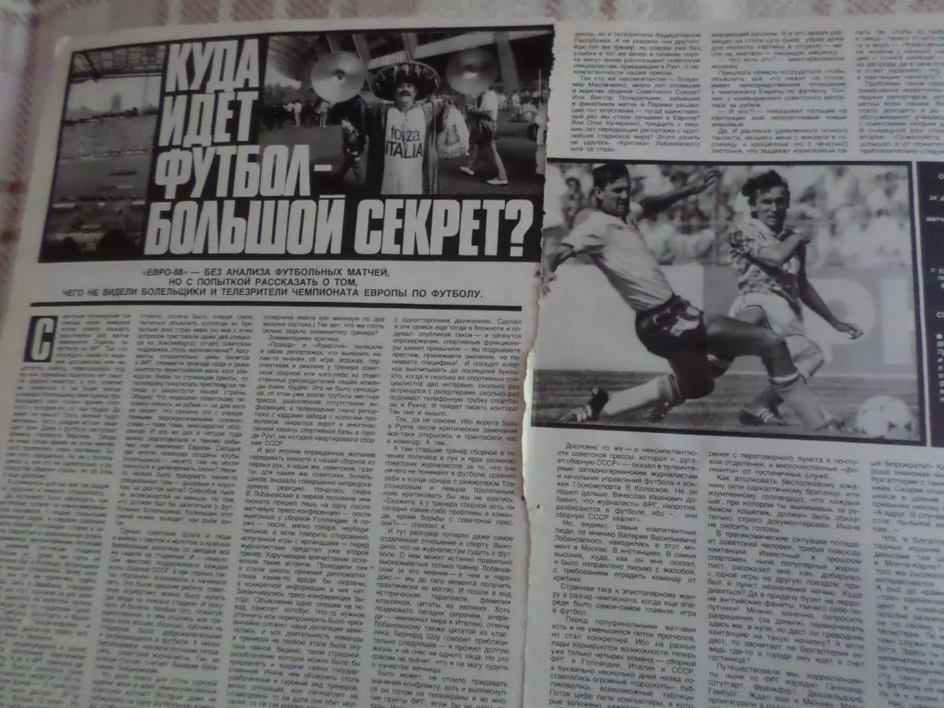 заметка из журнала Огонек 1988 г Куда идет футбол - большой секрет?
