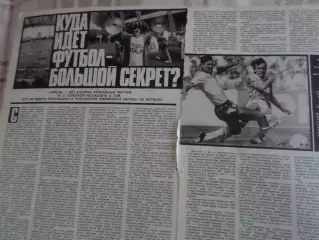 заметка из журнала Огонек 1988 г Куда идет футбол - большой секрет?