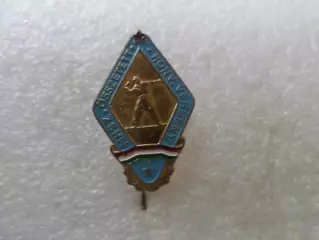 Значок ГТО Венгрия