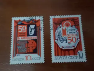 Марки СССР 50 лет театрам Москвы 1973 г гаш