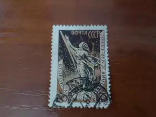 Марки СССР космос Второй советский спутник Земли 1957 г гаш
