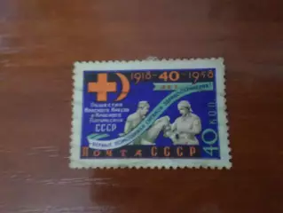 Марки СССР 40 лет Общества Красного креста и красного полумесяца СССР 1958 г гаш