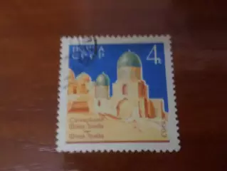 Марки СССР г. Самарканд Шахи Зинда 1963 г гаш