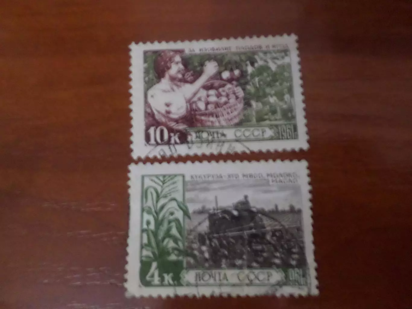 Марки СССР сельское хозяйство 1961 г гаш