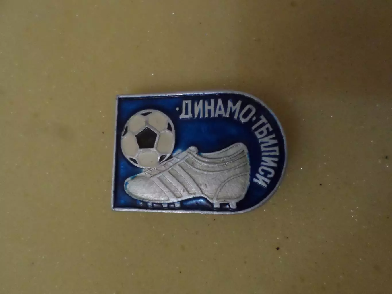значок футбол Динамо Тбилиси