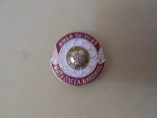 значок футбол Прощальный матч Олега Блохина 1989 г