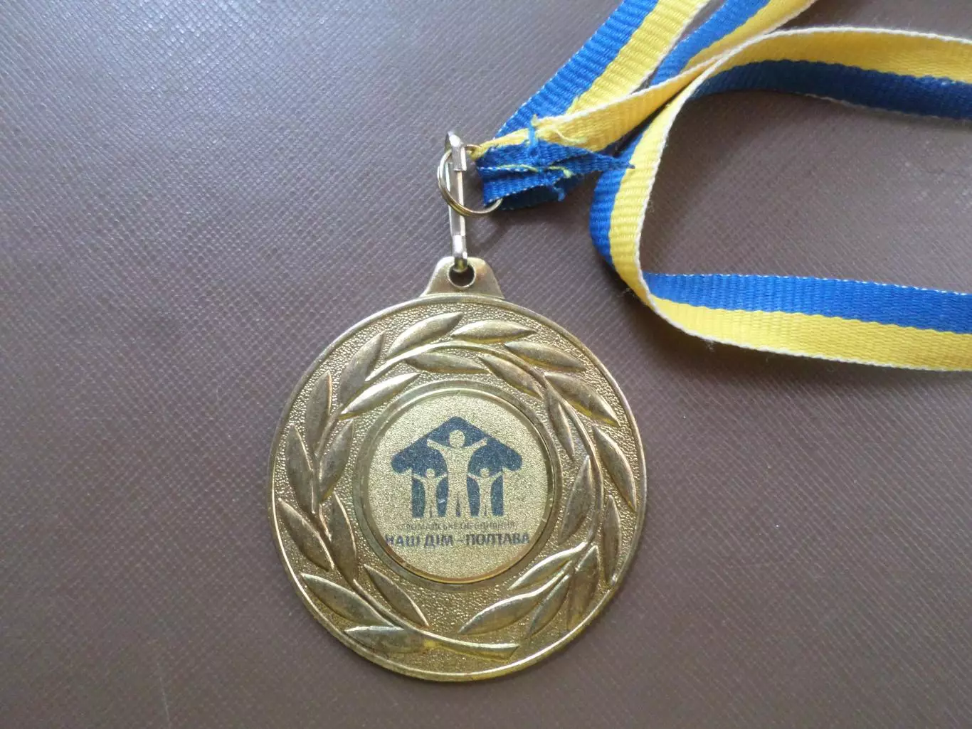Медаль спорт открытое первенство ДЮСШ 2010 ГО Наш Дом Полтава