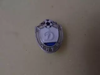 значок Динамо Киев