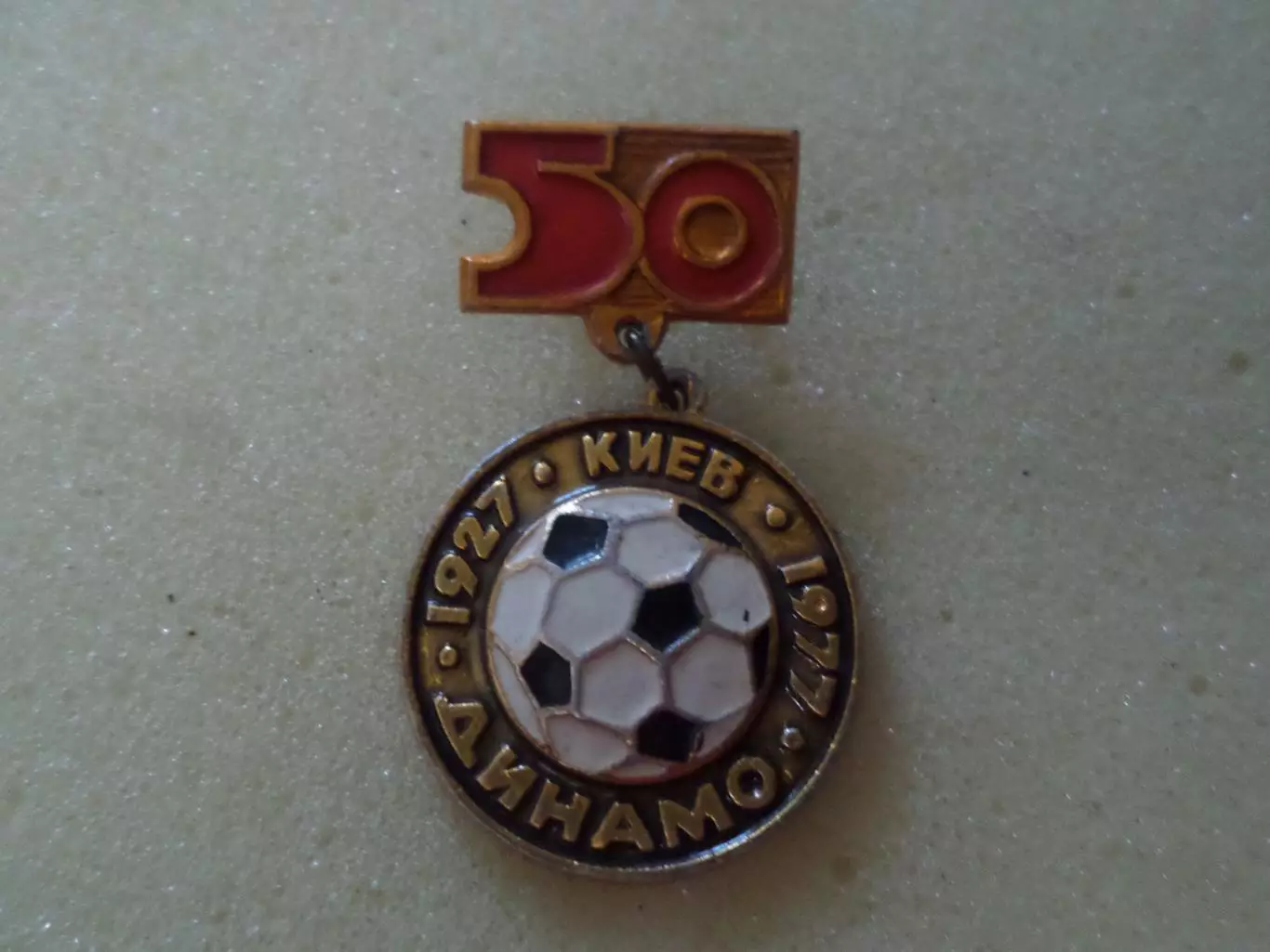 Значок Динамо Киев 50 лет