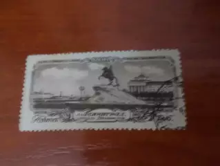 Марки СССР Ленинград 1953 г гаш