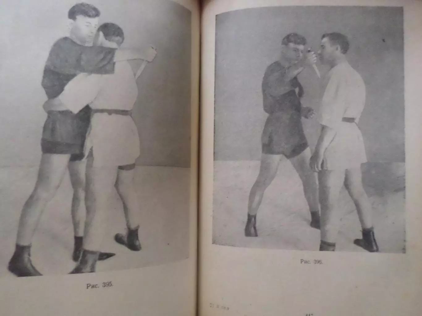 Волков - Курс самозащиты без оружия Самбо. Для сотрудников НКВД 1940 г 4