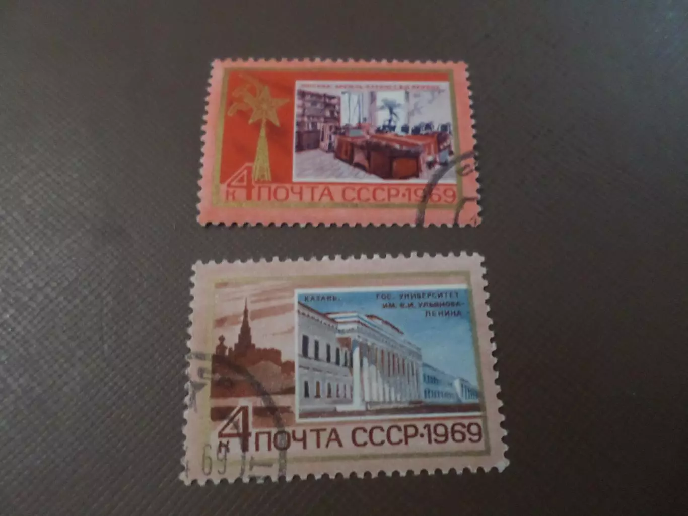 Марки СССР Ленинские места 1969 г гаш