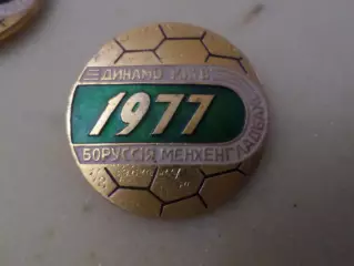 Значок Динамо Киев - Боруссия Менхенгладбах 1977 г зел