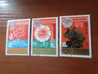 марки СССР 100 лет всемирному почтовому союзу 1974 г гаш