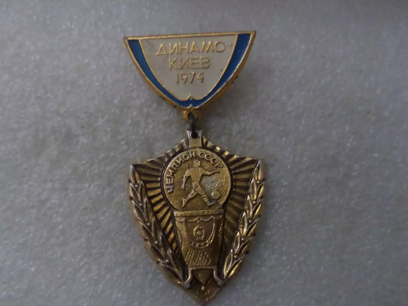 значок Динамо Киев чемпион СССР 1974 г. см. опис