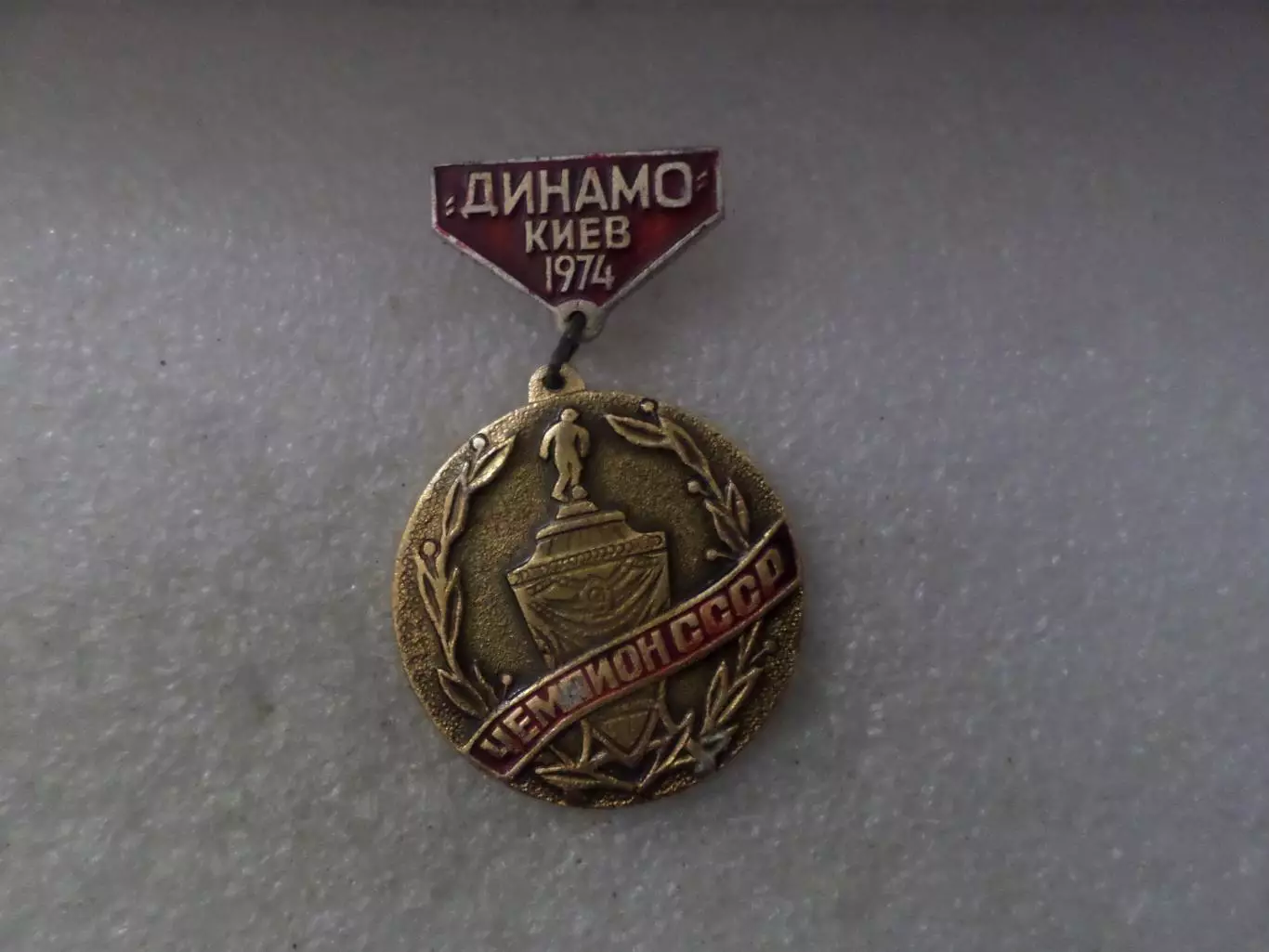 значок футбол Динамо Киев чемпион СССР 1974 г.