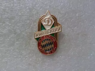 значок Динамо Киев - Бавария Мюнхен 1977 г.