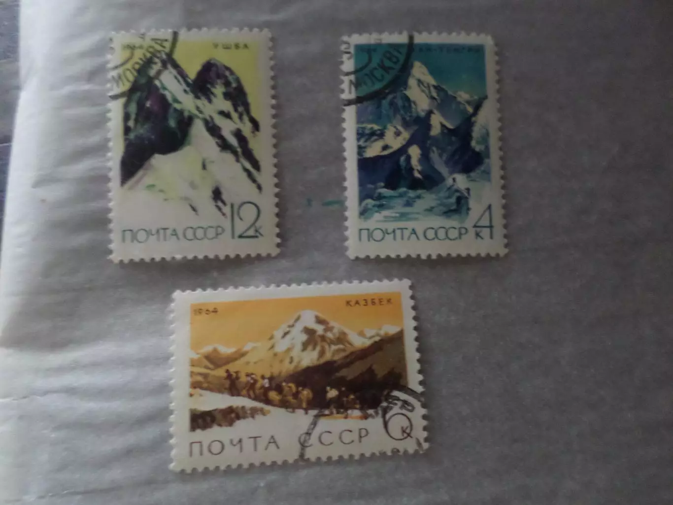 Марки СССР горные вершины Кавказа 1964 г гаш