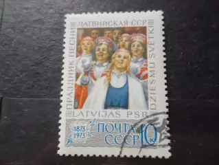 Марки СССР Праздник песни Латвийская ССР 1973 г гаш