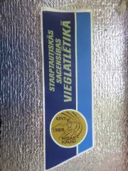 Вымпел спорт Спартакиада по легкой атлетике Рига 1988 г