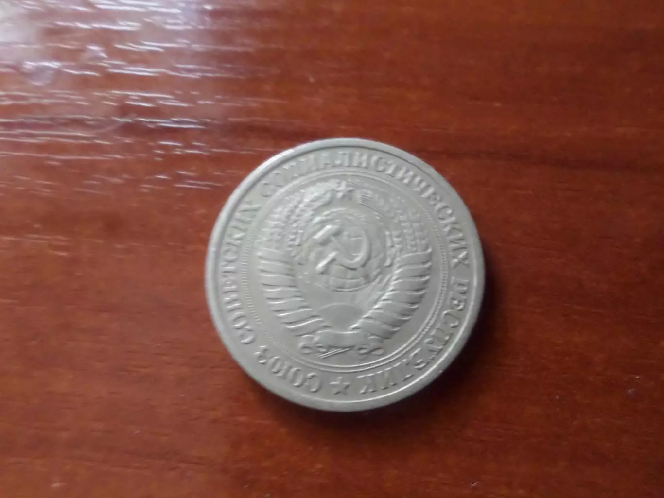 Монета 1 рубль СССР 1964 г 1