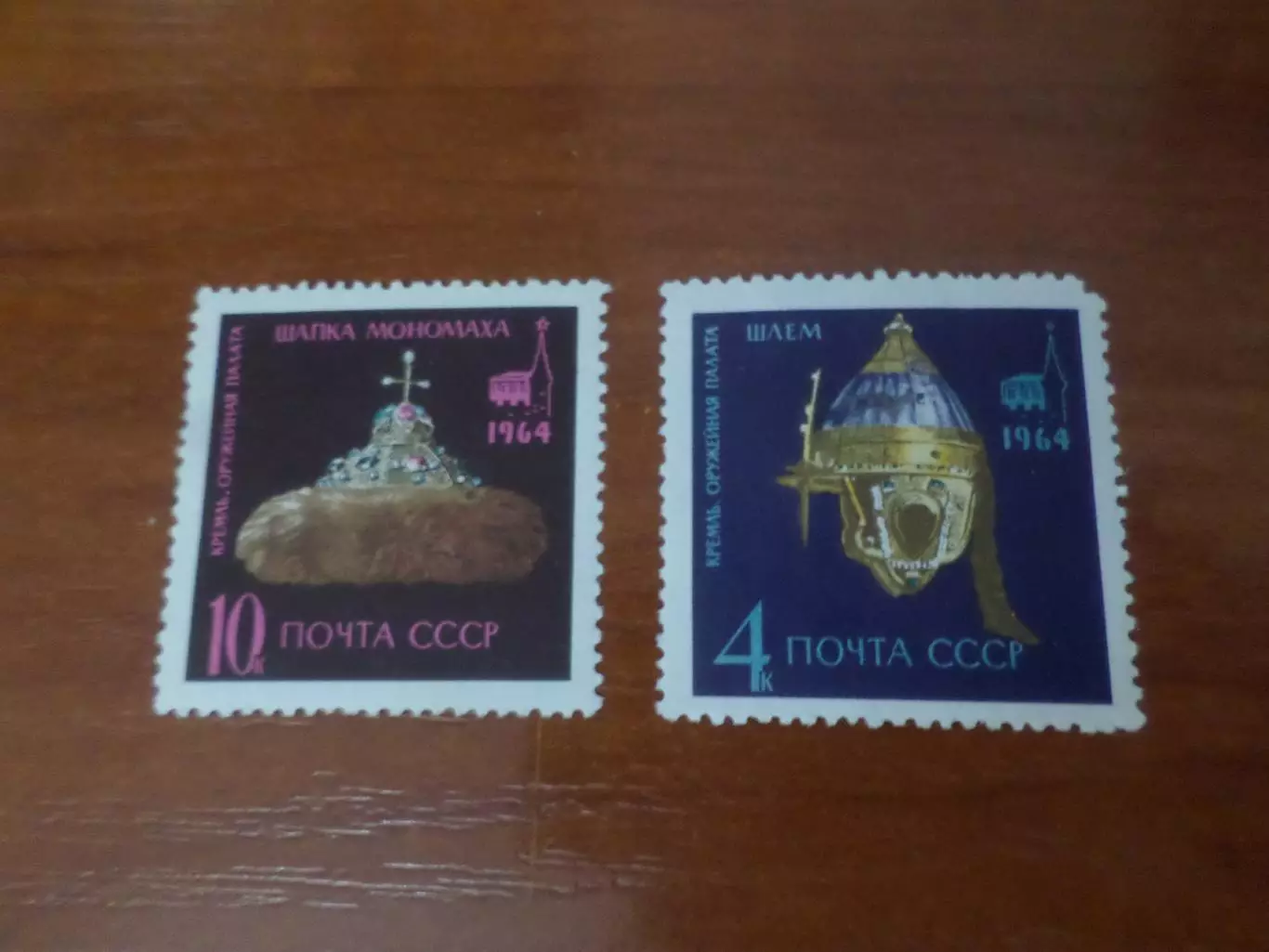 Марки СССР Кремль Оружейная палата 1964 г негаш