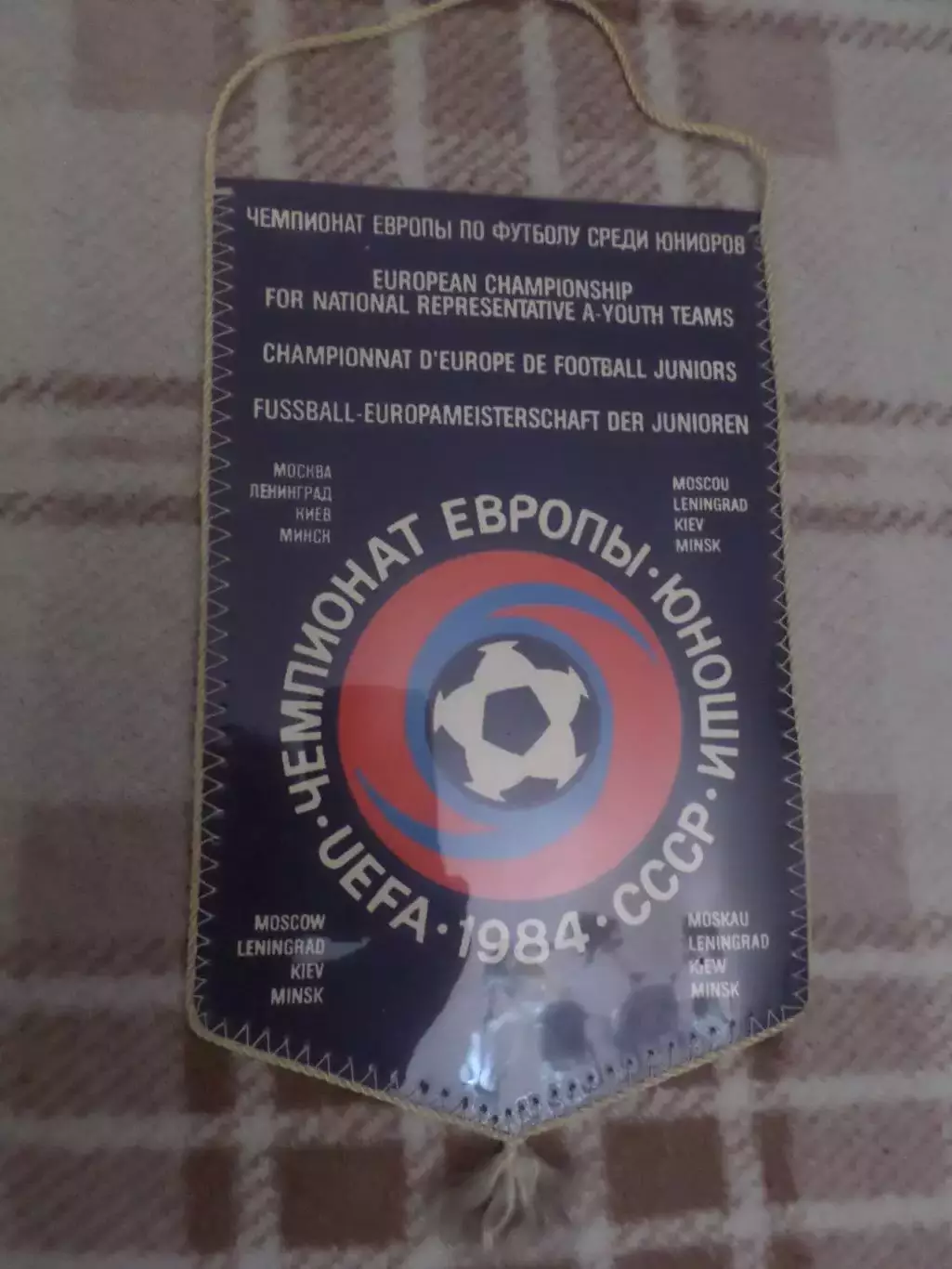 Вымпел футбол Чемпионат Европы по футболу среди юниоров 1984 г Киев