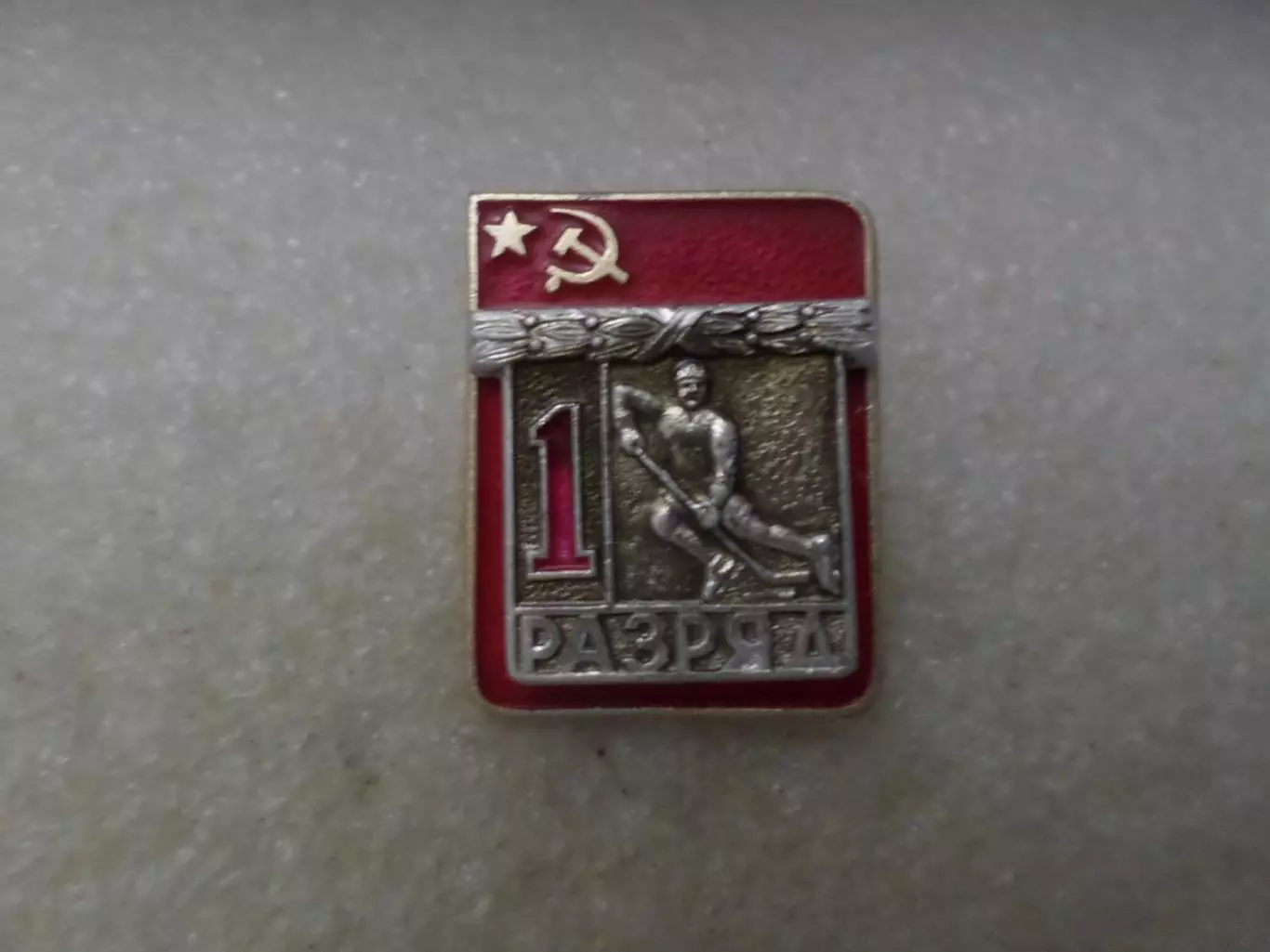Значок 1 разряд Хоккей накладной