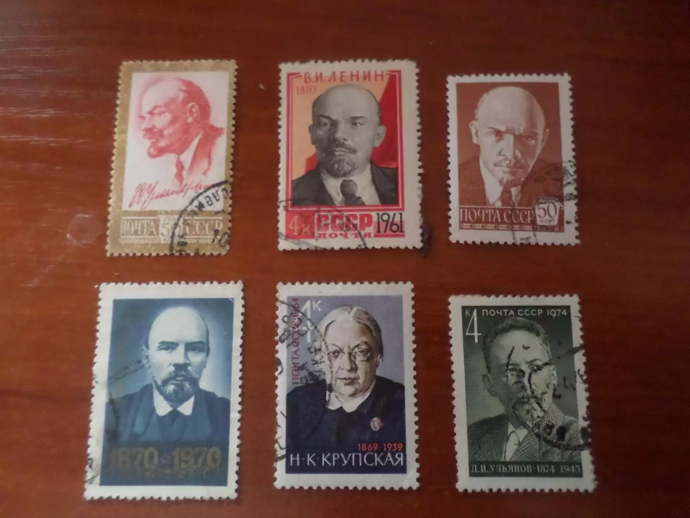 Марки СССР личности Ленин, Ульянов, Крупская гаш