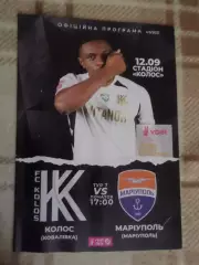 программа Колос Ковалевка - Мариуполь 2021-2022 г