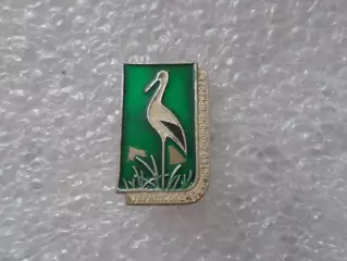 Значок Украинское общество охраны природы