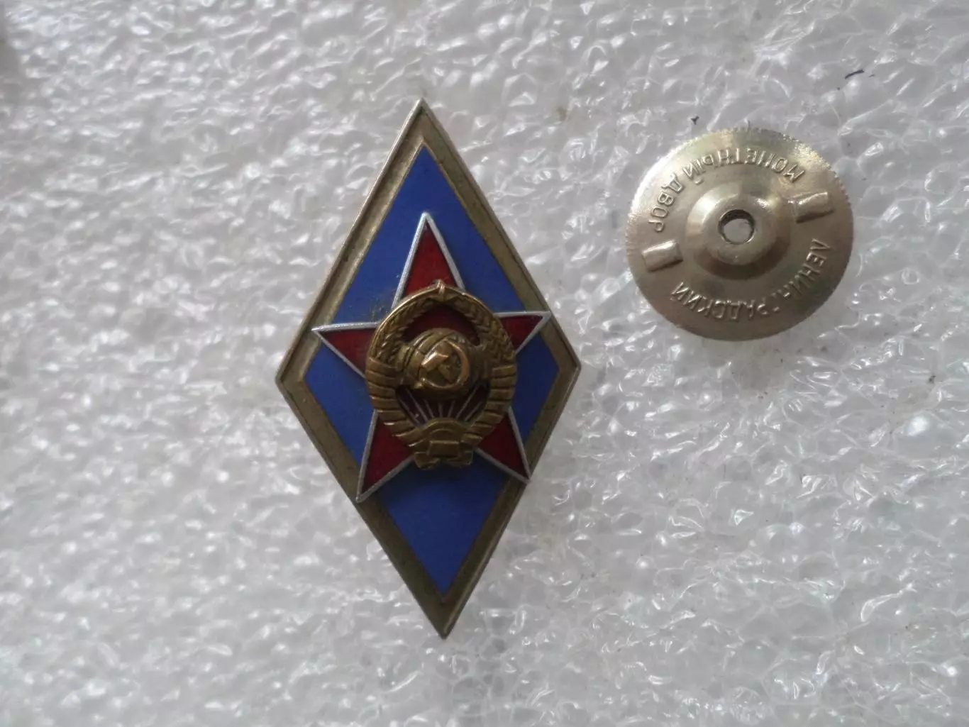 Знак ромб об окончании военного училища
