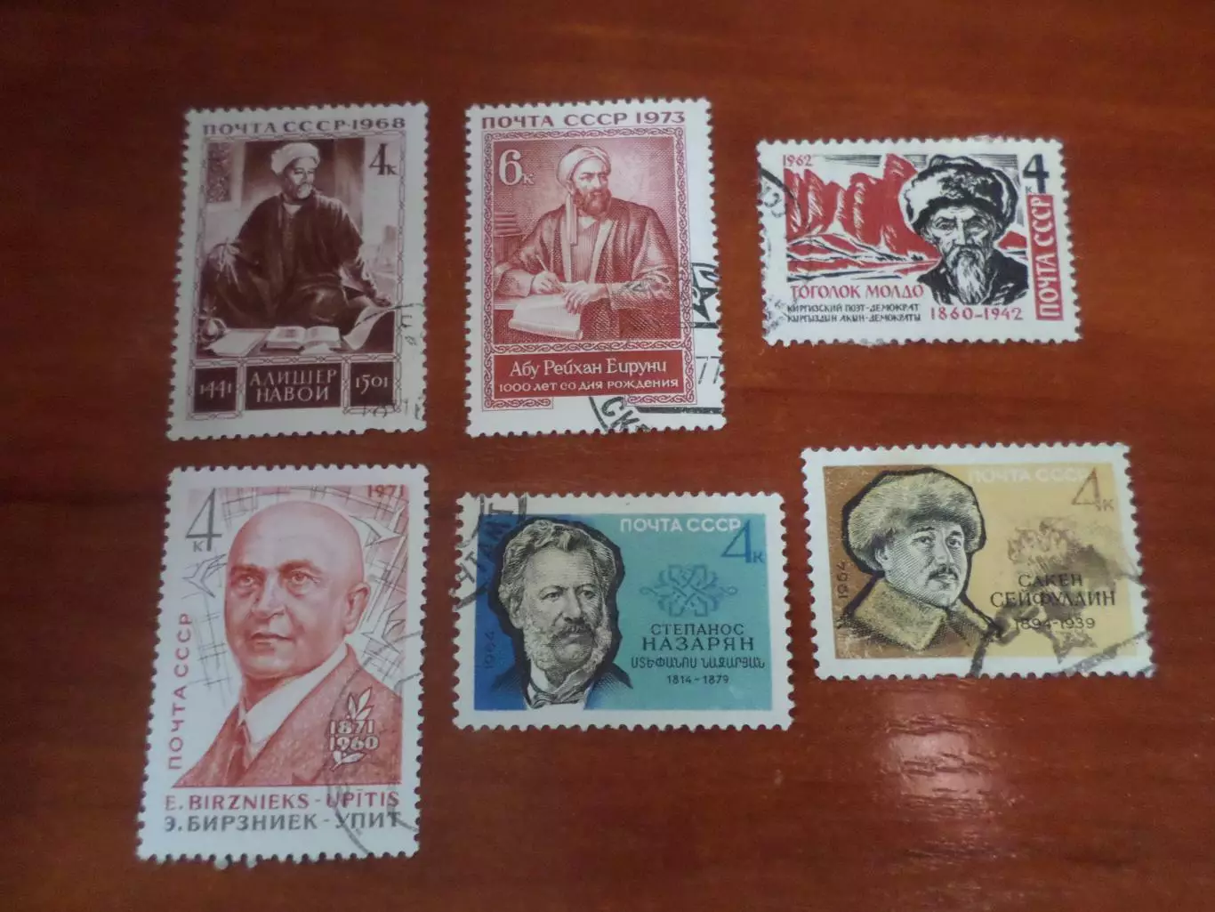 марки СССР личности Писатели гаш