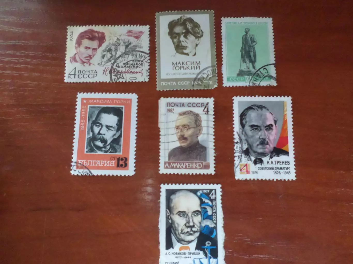 марки СССР личности советские писатели гаш
